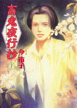 国产神话动画赤霄海报